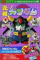 元祖SDガンダム 51Lt+ZsMB3L._AC_SY200_QL15_.jpg